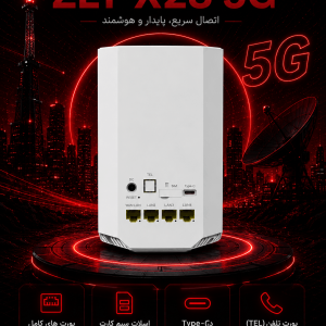 مودم روتر 5G زد ال تی ZLT X28